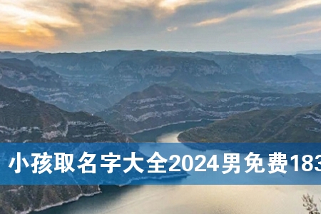 С��ȡ���ִ�ȫ2024�����183��