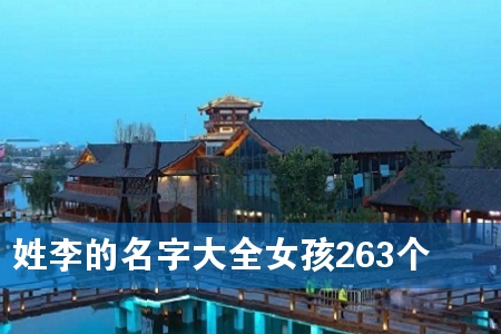 ��������ִ�ȫŮ��263��